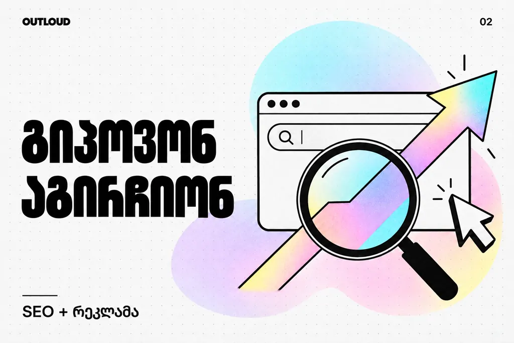 ᲒᲘᲞᲝᲕᲝᲜ, ᲐᲒᲘᲠᲩᲘᲝᲜ